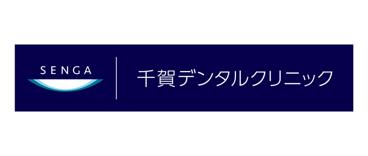 千賀デンタルクリニック